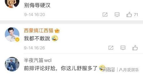 娱乐吃瓜杨洋视频,娱乐圈幕后趣事大揭秘  第3张