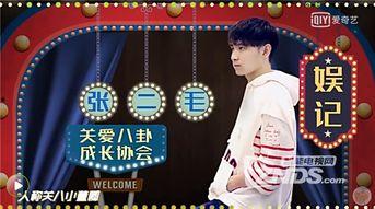 娱乐圈爆料吴凡是谁,吴凡身份揭秘，神秘人物竟是...