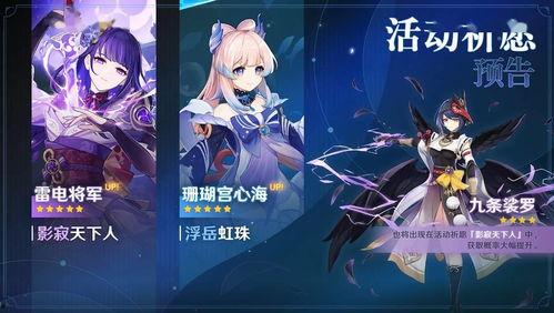 原神卡池预测最新爆料,神秘角色登场，卡池变动揭秘  第1张