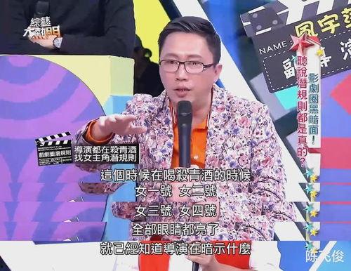 知名导演爆料娱乐圈大佬,娱乐圈大佬背后的惊人真相  第2张