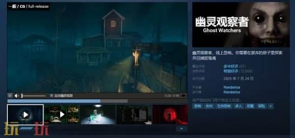 幽灵观察者最新爆料视频,神秘视频曝光，揭开未知领域神秘面纱  第3张