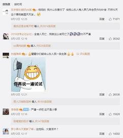 蘑菇视频吃瓜爆料网最新版,揭秘娱乐圈惊天大瓜！  第3张