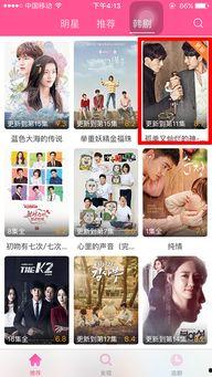 韩剧tv在线观看,沉浸式追剧体验，解锁热门剧集新视角  第3张